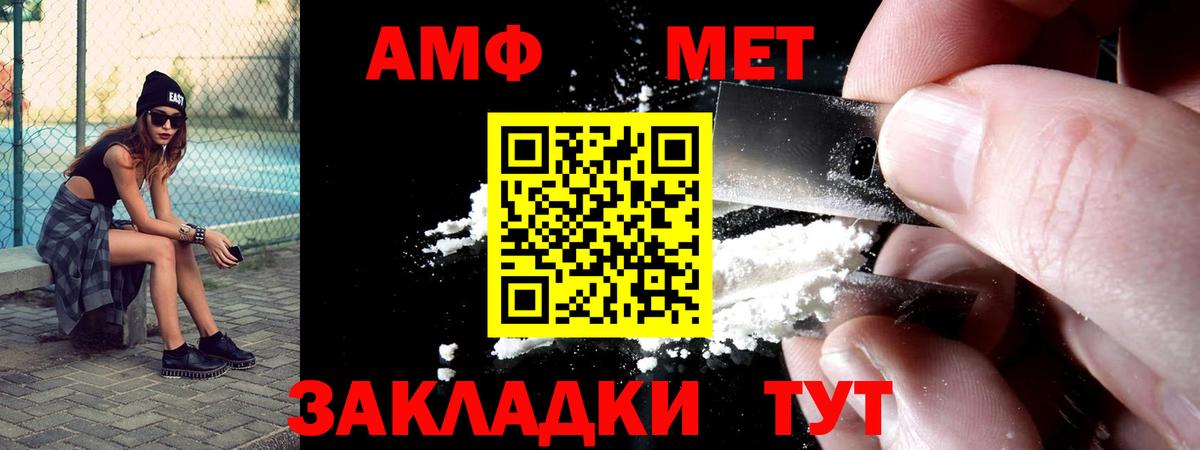 АМФЕТАМИН Premium Городец