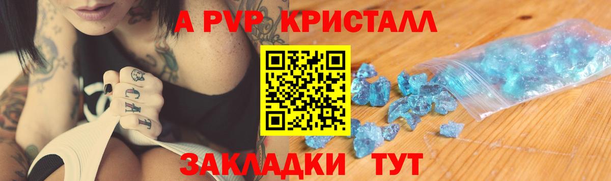 Alpha-PVP кристаллы Городец