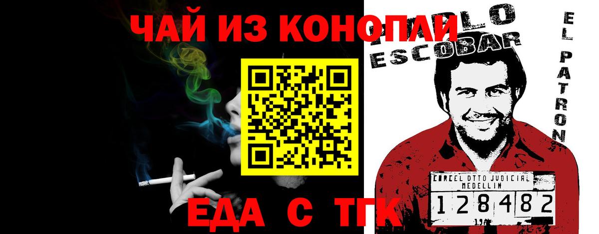 Печенье с ТГК конопля  Вход с VPN  Городец 