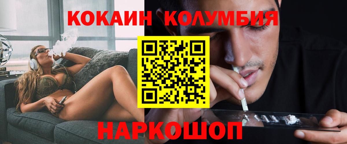 Кокаин 97% Городец