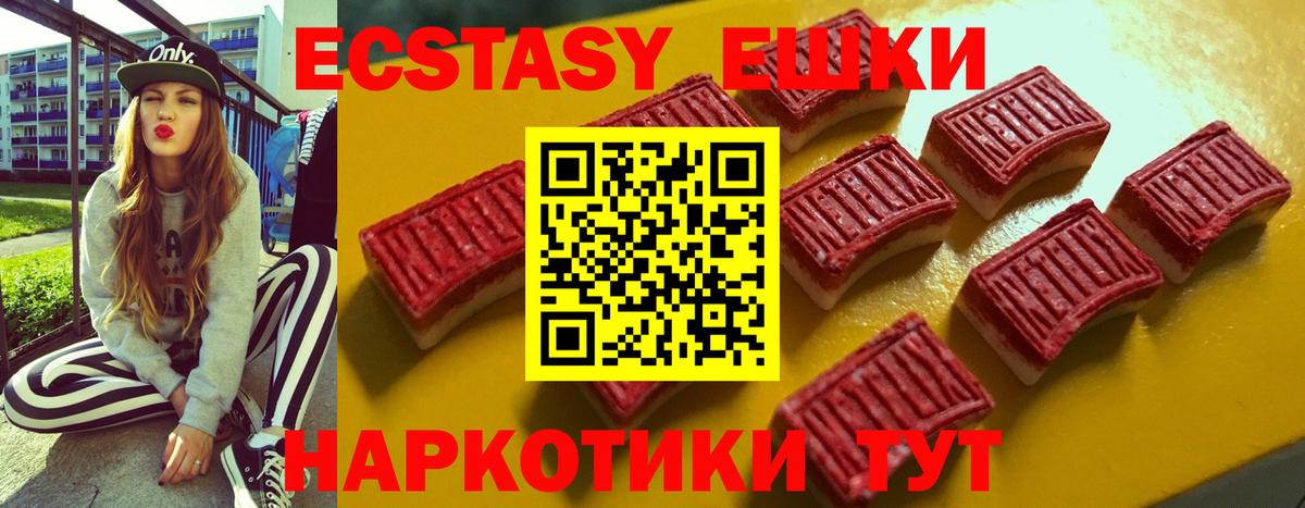 Экстази XTC Городец