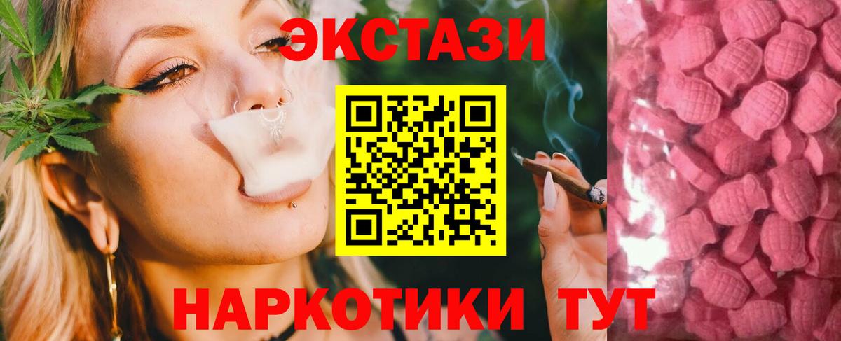 Экстази  Вход с VPN  Экстази таблы  Городец  Экстази Philipp Plein 