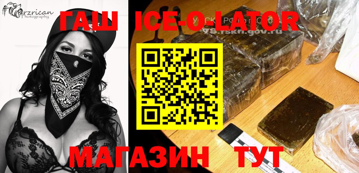 ГАШИШ индика сатива  Гашиш гарик  ГАШИШ  Вход с VPN  Городец 