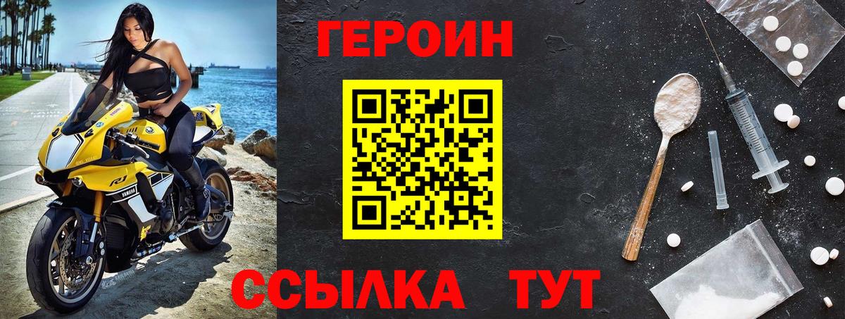 Городец  Героин  Вход с VPN  ГЕРОИН гречка 