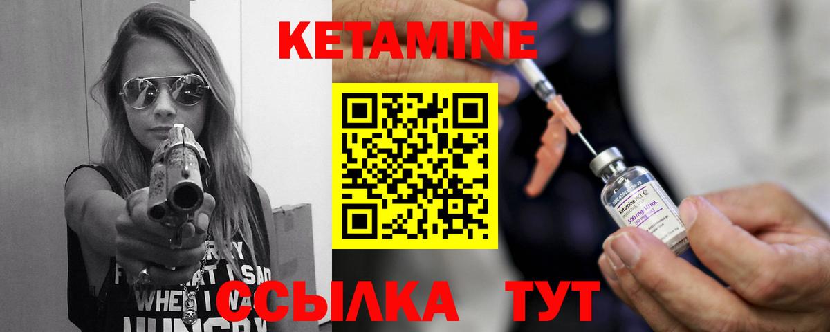 Кетамин VHQ  Вход с VPN  Городец  КЕТАМИН VHQ 