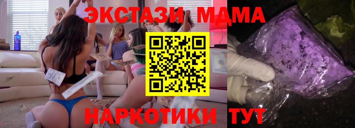 Городец  MDMA кристаллы  MDMA VHQ  Вход с VPN 