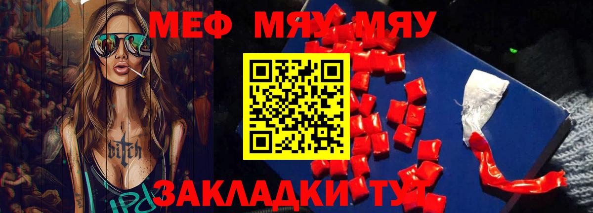 Городец  Меф  Вход с VPN  Мефедрон мука 