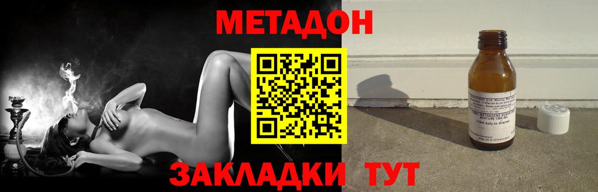 Метадон methadone  Вход с VPN  гидра tor  Городец 