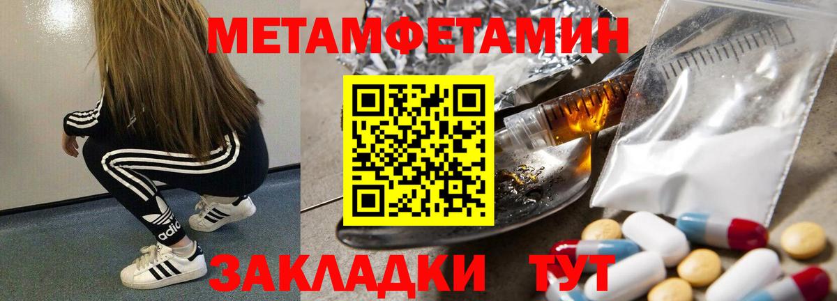 Первитин кристалл Городец