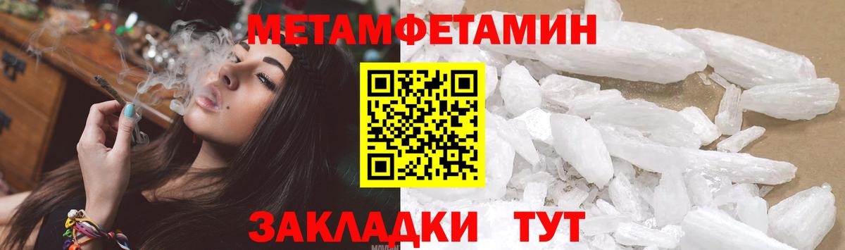 МЕТАМФЕТАМИН кристалл  Вход с VPN  МЕТАМФЕТАМИН кристалл  Городец 