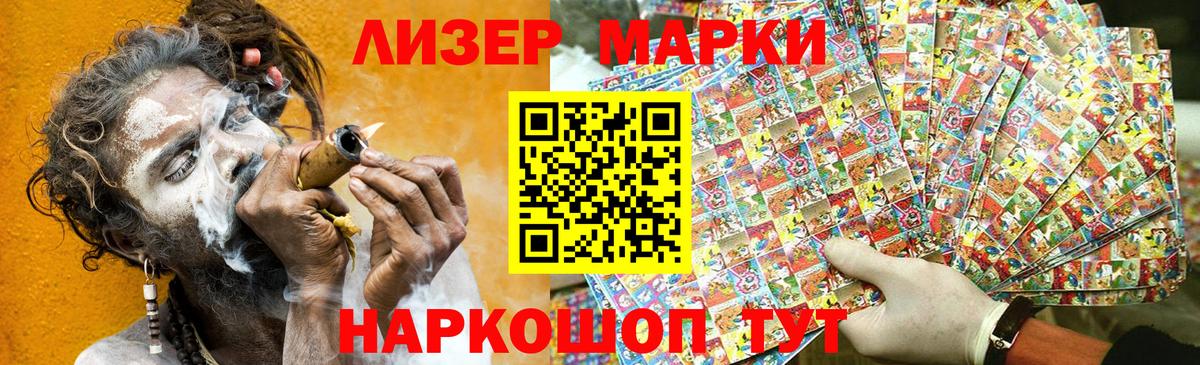 Марки N-bome 1,5мг  Вход с VPN  Городец 