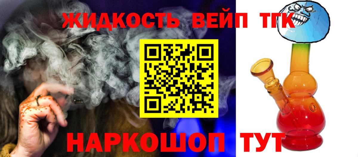 Дистиллят ТГК THC oil Городец