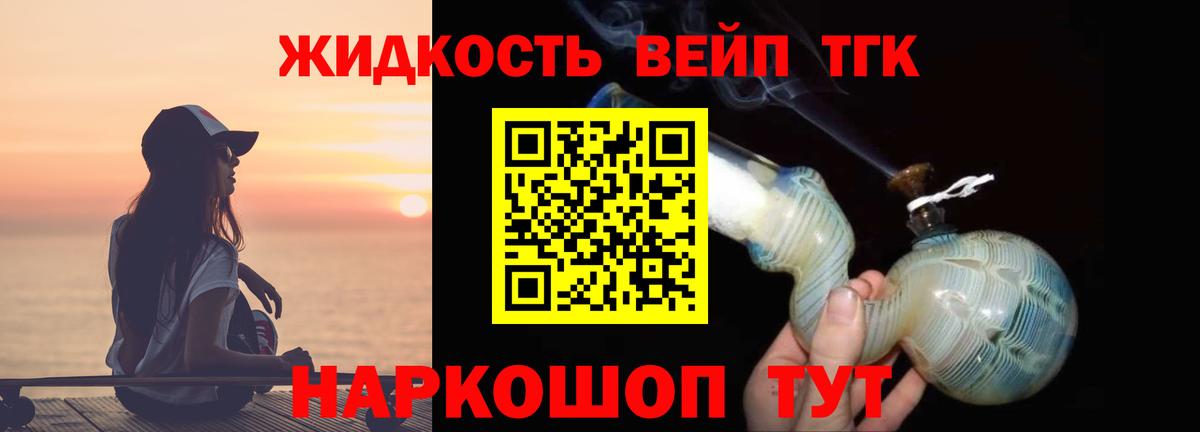 Городец  Дистиллят ТГК гашишное масло  Вход с VPN 